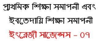 PSC English Suggestion & Question Type (MQ-07) And PSC Exam English Question 2015