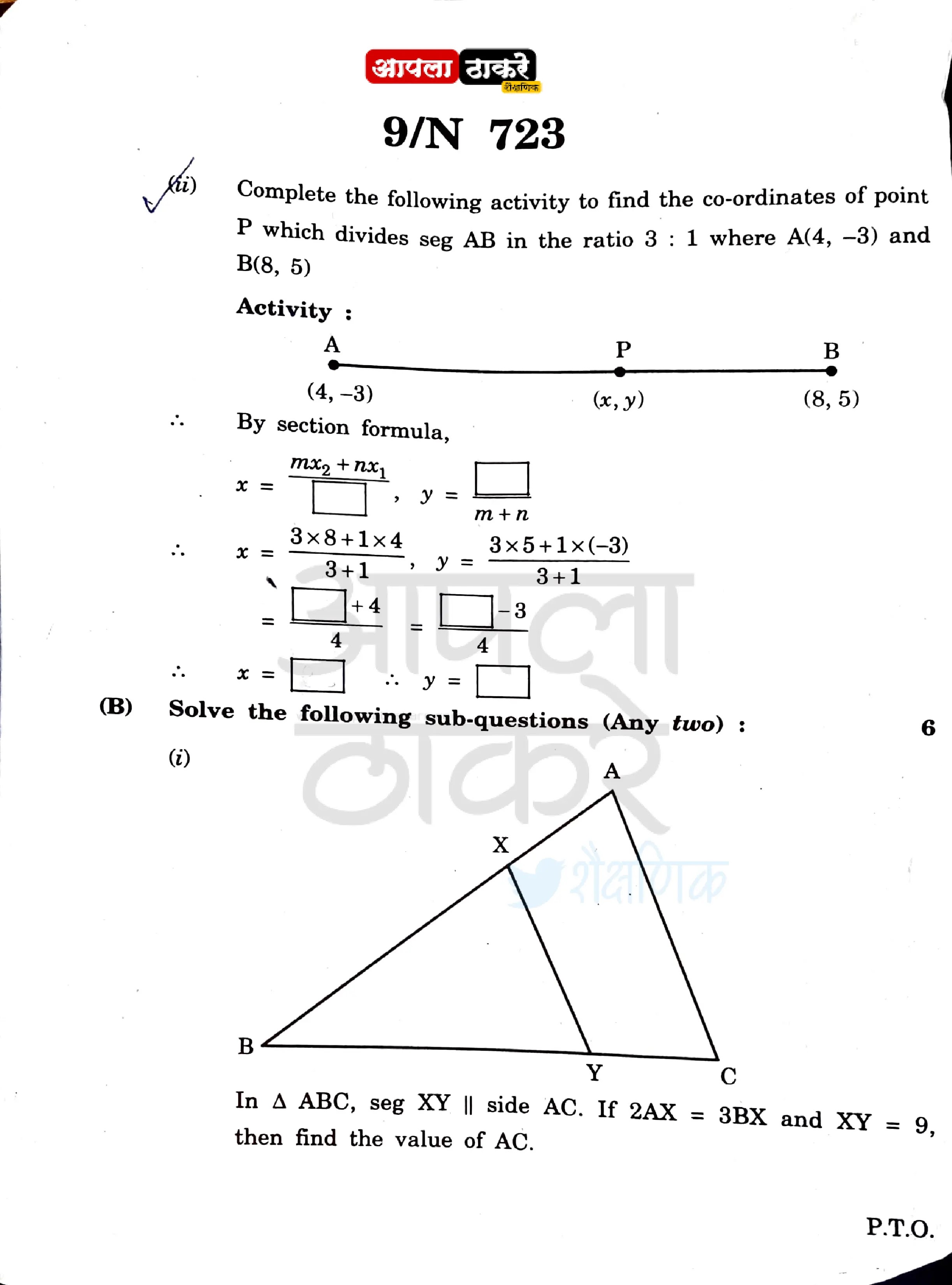 10th class geometry question paper,grade 10 geometry exam papers,10th class question paper and answer,10th class question papers 2017,10th grade geometry answers,10th ssc board geometry question paper 2022,10th ssc board geometry question paper 2022 pdf,10th ssc board geometry question paper 2019,10th ssc board geometry question paper 2019 pdf,10th 2019 question paper with answer