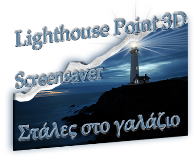 Lighthouse Point 3D Screensaver, Desktop Enhancements, Screensavers, Windows