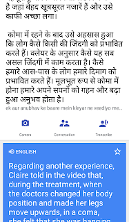 Hindi word ko English word me kaise translate kare