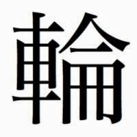 kanji 2013