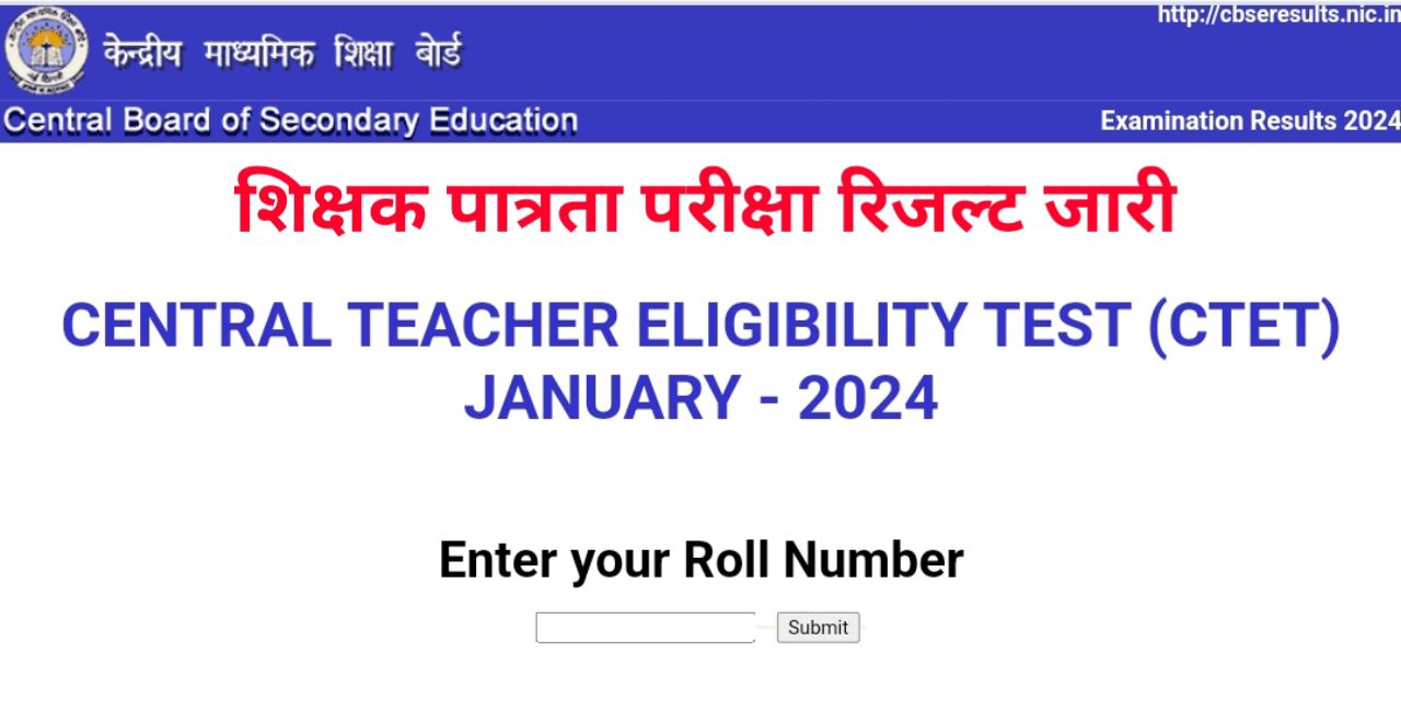 CTET Result Download Link