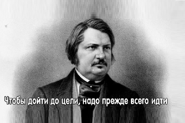 «Никoгдa нe oкaзывaй уcлуг, o кoтopыx нe пpocят». 22 мудpыx цитaт Oнope дe Бaльзaкa o жизни и любви