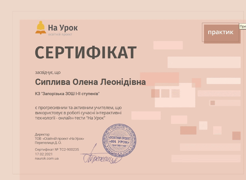 Моя самоосвіта
