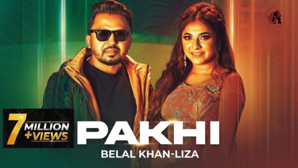 O Pakhi Pakhi Re Lyrics (ও পাখি পাখিরে লিরিক্স) | Pakhi Lyrics | Belal Khan Ft Liza | Latest Bangla Song Lyrics