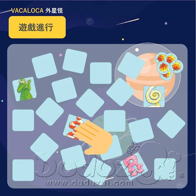 VACALOCA 外星怪