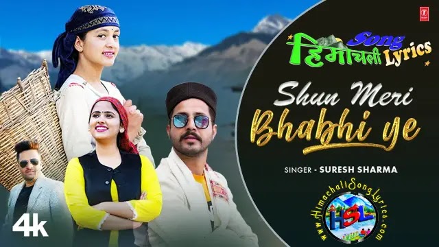 Shun Meri Bhabhi Ye - Suresh Sharma | Himachali Song Lyrics