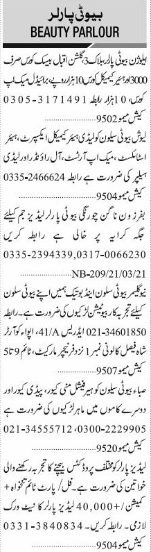 Beauty parlor jobs newspaper jobs today 2021 - beauty parlor staff required- jobs today    In jang newspaper multiple jobs has been advertised. Sales & marketing ,beauty parlors ,jobs,educational jobs,industry jobs security guards jobs,bank jobs,office jobs,company jobs,house hold jobs,teachers and management jobs,madicale and pera madical has been posted in latest by today march 25 2021 Technical jobs newspaperjobpk123 has pplaced this advertised now you can find accordingly to your qualifications.