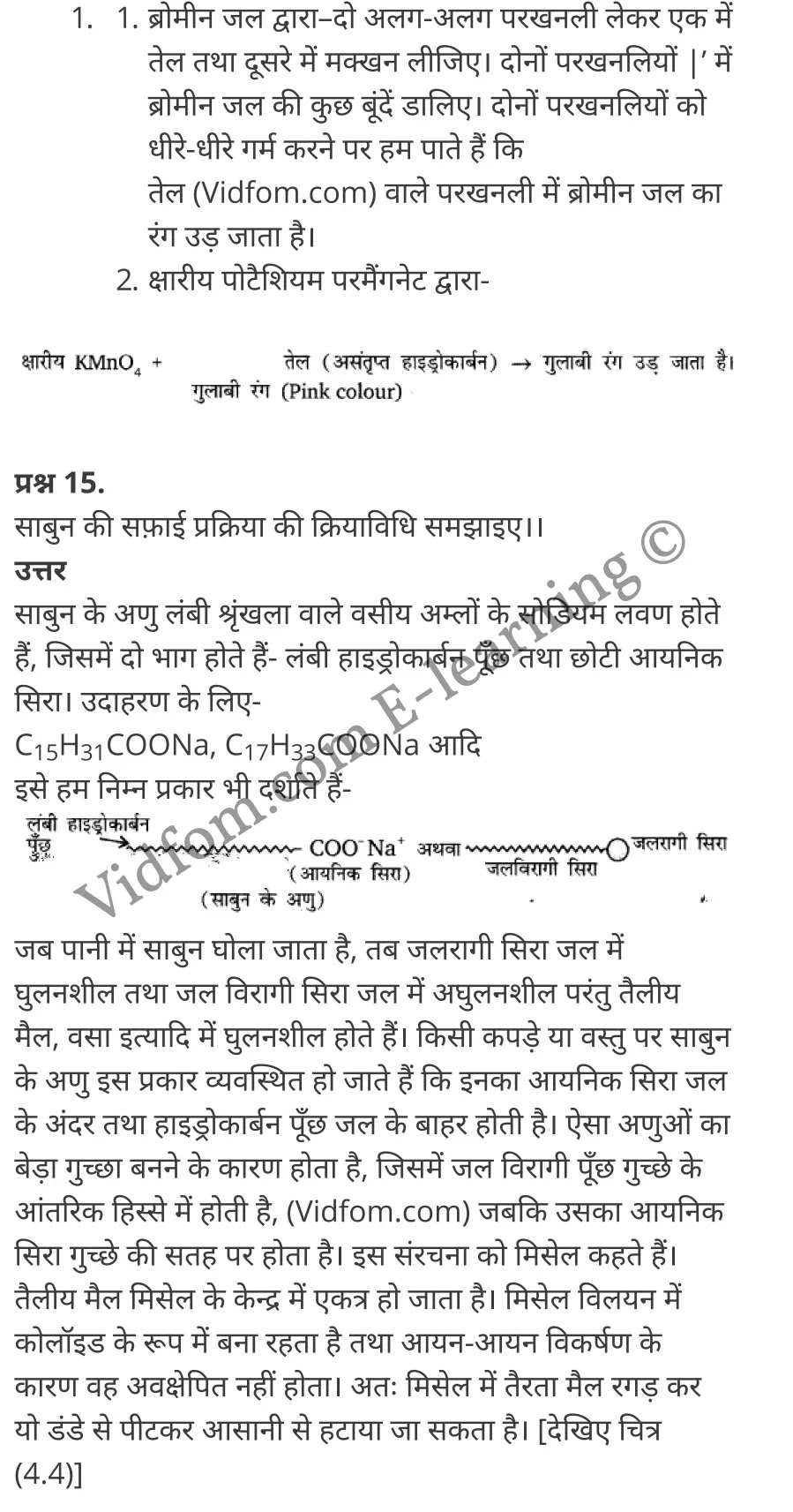 कक्षा 10 विज्ञान  के नोट्स  हिंदी में एनसीईआरटी समाधान,     class 10 Science chapter 4,   class 10 Science chapter 4 ncert solutions in Science,  class 10 Science chapter 4 notes in hindi,   class 10 Science chapter 4 question answer,   class 10 Science chapter 4 notes,   class 10 Science chapter 4 class 10 Science  chapter 4 in  hindi,    class 10 Science chapter 4 important questions in  hindi,   class 10 Science hindi  chapter 4 notes in hindi,   class 10 Science  chapter 4 test,   class 10 Science  chapter 4 class 10 Science  chapter 4 pdf,   class 10 Science  chapter 4 notes pdf,   class 10 Science  chapter 4 exercise solutions,  class 10 Science  chapter 4,  class 10 Science  chapter 4 notes study rankers,  class 10 Science  chapter 4 notes,   class 10 Science hindi  chapter 4 notes,    class 10 Science   chapter 4  class 10  notes pdf,  class 10 Science  chapter 4 class 10  notes  ncert,  class 10 Science  chapter 4 class 10 pdf,   class 10 Science  chapter 4  book,   class 10 Science  chapter 4 quiz class 10  ,    10  th class 10 Science chapter 4  book up board,   up board 10  th class 10 Science chapter 4 notes,  class 10 Science,   class 10 Science ncert solutions in Science,   class 10 Science notes in hindi,   class 10 Science question answer,   class 10 Science notes,  class 10 Science class 10 Science  chapter 4 in  hindi,    class 10 Science important questions in  hindi,   class 10 Science notes in hindi,    class 10 Science test,  class 10 Science class 10 Science  chapter 4 pdf,   class 10 Science notes pdf,   class 10 Science exercise solutions,   class 10 Science,  class 10 Science notes study rankers,   class 10 Science notes,  class 10 Science notes,   class 10 Science  class 10  notes pdf,   class 10 Science class 10  notes  ncert,   class 10 Science class 10 pdf,   class 10 Science  book,  class 10 Science quiz class 10  ,  10  th class 10 Science    book up board,    up board 10  th class 10 Science notes,      कक्षा 10 विज्ञान अध्याय 4 ,  कक्षा 10 विज्ञान, कक्षा 10 विज्ञान अध्याय 4  के नोट्स हिंदी में,  कक्षा 10 का विज्ञान अध्याय 4 का प्रश्न उत्तर,  कक्षा 10 विज्ञान अध्याय 4  के नोट्स,  10 कक्षा विज्ञान  हिंदी में, कक्षा 10 विज्ञान अध्याय 4  हिंदी में,  कक्षा 10 विज्ञान अध्याय 4  महत्वपूर्ण प्रश्न हिंदी में, कक्षा 10   हिंदी के नोट्स  हिंदी में, विज्ञान हिंदी में  कक्षा 10 नोट्स pdf,    विज्ञान हिंदी में  कक्षा 10 नोट्स 2021 ncert,  विज्ञान हिंदी  कक्षा 10 pdf,   विज्ञान हिंदी में  पुस्तक,   विज्ञान हिंदी में की बुक,   विज्ञान हिंदी में  प्रश्नोत्तरी class 10 ,  10   वीं विज्ञान  पुस्तक up board,   बिहार बोर्ड 10  पुस्तक वीं विज्ञान नोट्स,    विज्ञान  कक्षा 10 नोट्स 2021 ncert,   विज्ञान  कक्षा 10 pdf,   विज्ञान  पुस्तक,   विज्ञान की बुक,   विज्ञान  प्रश्नोत्तरी class 10,   कक्षा 10 विज्ञान,  कक्षा 10 विज्ञान  के नोट्स हिंदी में,  कक्षा 10 का विज्ञान का प्रश्न उत्तर,  कक्षा 10 विज्ञान  के नोट्स, 10 कक्षा विज्ञान 2021  हिंदी में, कक्षा 10 विज्ञान  हिंदी में, कक्षा 10 विज्ञान  महत्वपूर्ण प्रश्न हिंदी में, कक्षा 10 विज्ञान  हिंदी के नोट्स  हिंदी में, विज्ञान हिंदी  कक्षा 10 नोट्स pdf,   विज्ञान हिंदी  कक्षा 10 नोट्स 2021 ncert,   विज्ञान हिंदी  कक्षा 10 pdf,  विज्ञान हिंदी  पुस्तक,   विज्ञान हिंदी की बुक,   विज्ञान हिंदी  प्रश्नोत्तरी class 10 ,  10   वीं विज्ञान  पुस्तक up board,  बिहार बोर्ड 10  पुस्तक वीं विज्ञान नोट्स,    विज्ञान  कक्षा 10 नोट्स 2021 ncert,  विज्ञान  कक्षा 10 pdf,   विज्ञान  पुस्तक,  विज्ञान की बुक,   विज्ञान  प्रश्नोत्तरी   class 10,   10th Science   book in hindi, 10th Science notes in hindi, cbse books for class 10  , cbse books in hindi, cbse ncert books, class 10   Science   notes in hindi,  class 10 Science hindi ncert solutions, Science 2020, Science  2021,