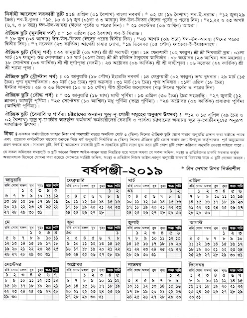 Bangladesh Government Holiday Calendar 2018  Life in 
