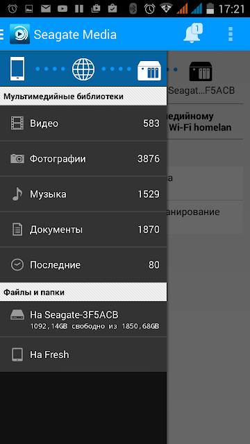 приложение для Android - Seagate Media
