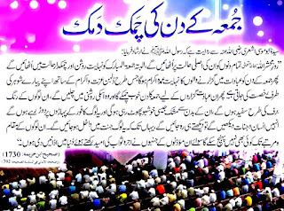 Ramzan Mubarak Quotes and Facebook DP