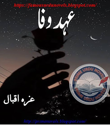 Ehad e wafa novel pdf by Izza Iqbal Episode 1 & 2