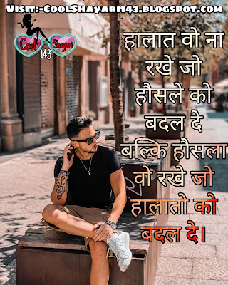 Motivational SMS in Hindi