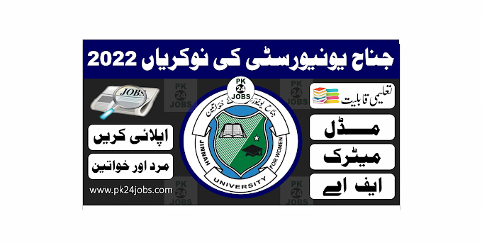 Medical University Jobs 2022 – Today Jobs 2022