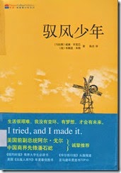 驭风少年