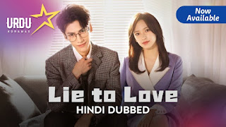 Lie to Love [Chinese Drama] in Urdu Hindi Dubbed