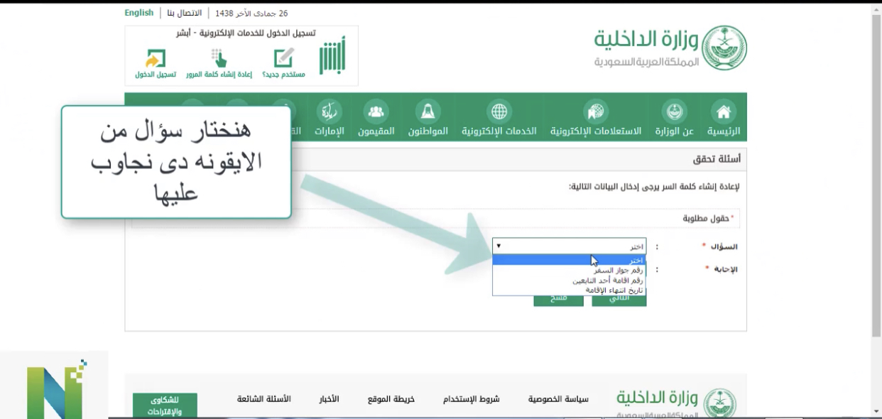 أفضل طريقة تغيير رقم الجوال بابشر كيف تعديل الرقم في أبشر