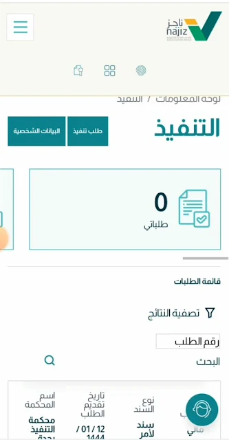 طريقة رفع ايقاف الخدمات البنكية إلكترونيا