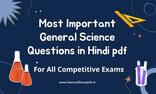 General Science Questions in Hindi pdf