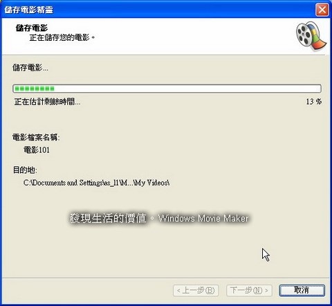 Windows_Movie_maker10