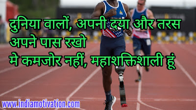 BEST HINDI POWERFUL MOTIVATIONAL QUOTES BY INDIAMOTIVATION.COM