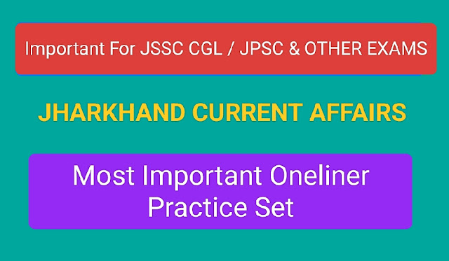 Jharkhand Current Affairs 2023-24 (Oneliner) Set - 04