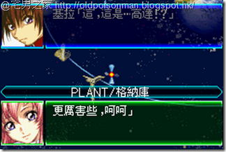 Super_Robot_Taisen_J_V1.0_Starteams_CHT.127
