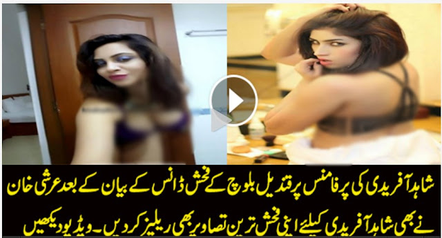 Arshi Khan Exclusive Message For Qandeel Baloch And Wishes For Afridi