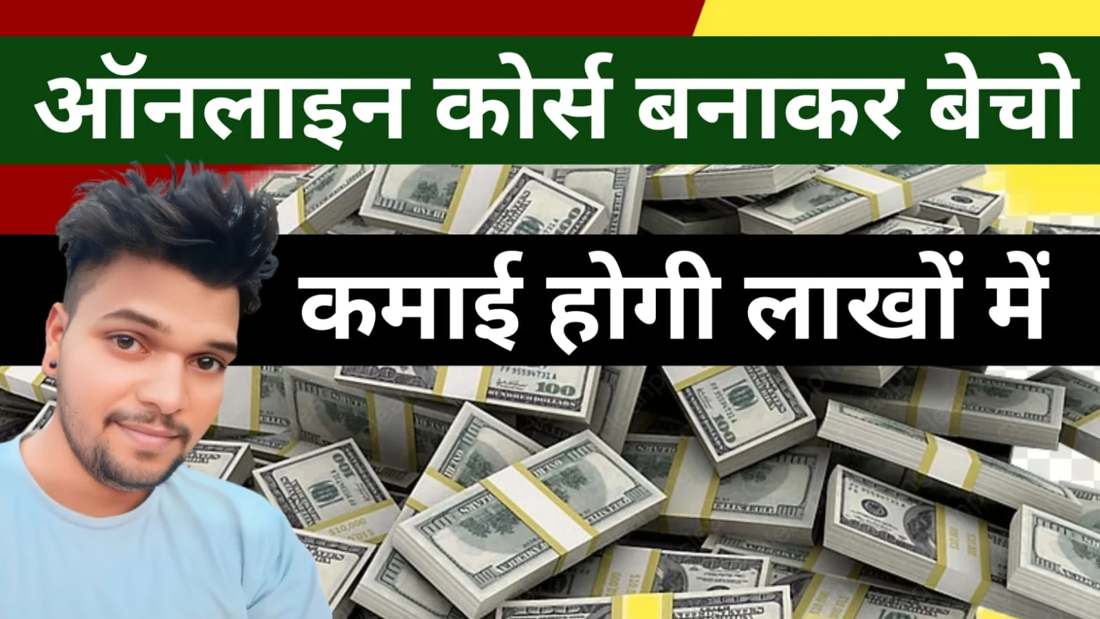Skill-Based Online Courses Bech Kar Paise Kaise Kamaye – 2025 की पूरी गाइड