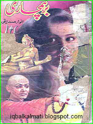 Brahmachari Urdu Novel 