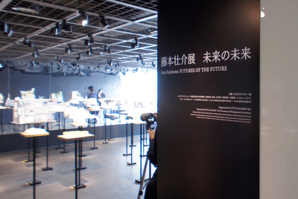 Japan Architects Com 藤本壮介展 未来の未来 レポート Totoギャラリー 間