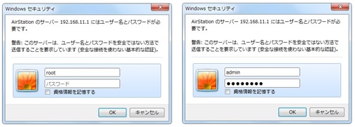 ルータにログインするための画面が表示されるのでID/PW を入力