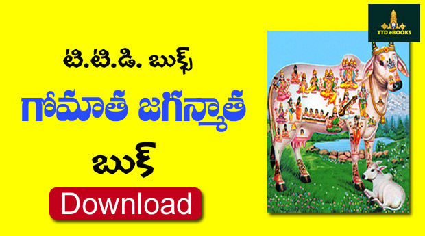 telugu books download