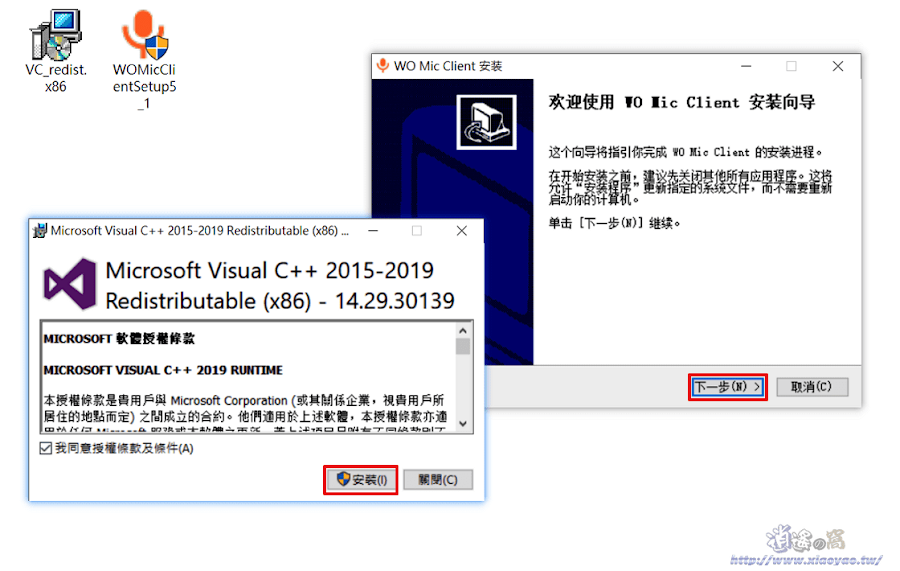 WO Mic 透過 Wi-Fi、USB 連線將手機當成電腦麥克風