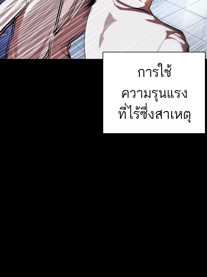 Lookism ตอนที่ 364