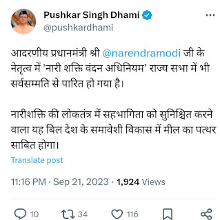 Cm dhami tweet to PM Modi