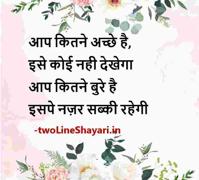 hindi motivational shayari image, hindi motivational shayari download