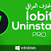 تنصيب و تفعيل أقوى برنامج لحذف البرنامج بشكل أمن 8.3  Install and Activation  IObit Uninstaller  