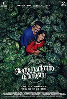 anugraheethan antony, anugraheethan antony full movie, anugraheethan antony release date, anugraheethan antony movie download, anugraheethan antony full movie download, anugraheethan antony ott release date, anugraheethan antony full movie download tamilrockers, mallurelease