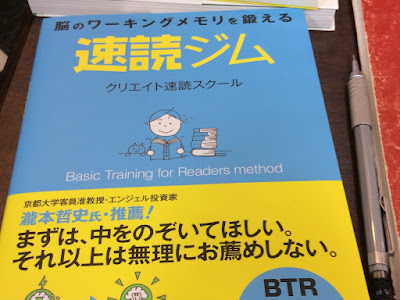 光の「速読法」と「記憶法」が5日間で身につく本 170483