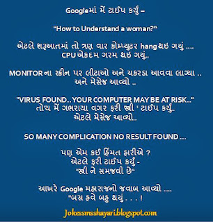 funny jokes, gujarati jokes, gujrati jokes, jokes