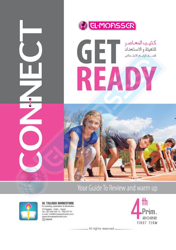 كتاب المعاصر Get Ready connect 4 للصف الرابع الإبتدائى الترم الأول 2022