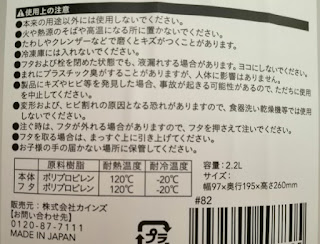 使用上の注意