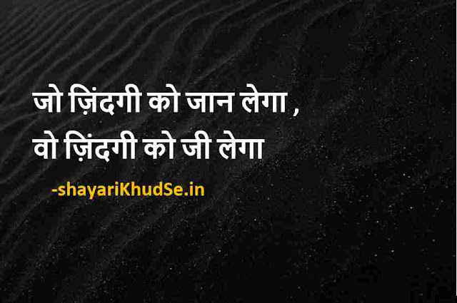 positive thoughts images in hindi, positive thoughts images for whatsapp dp, positive thoughts images and quotes