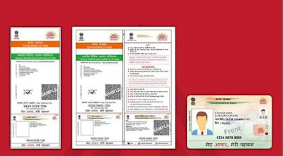 E-AADHAAR CARD DOWNLOAD