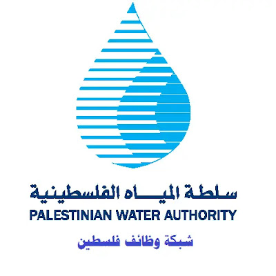 وظيفة سائق -  سلطة المياه الفلسطينية - قطاع غزة
