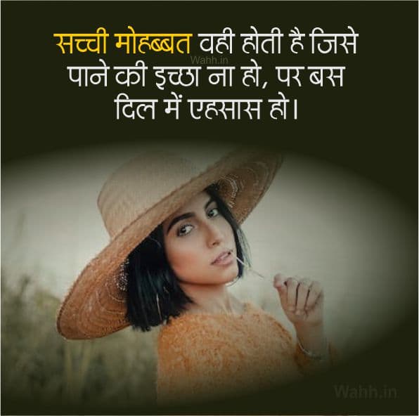 Emotional Shayari For Love Romantic