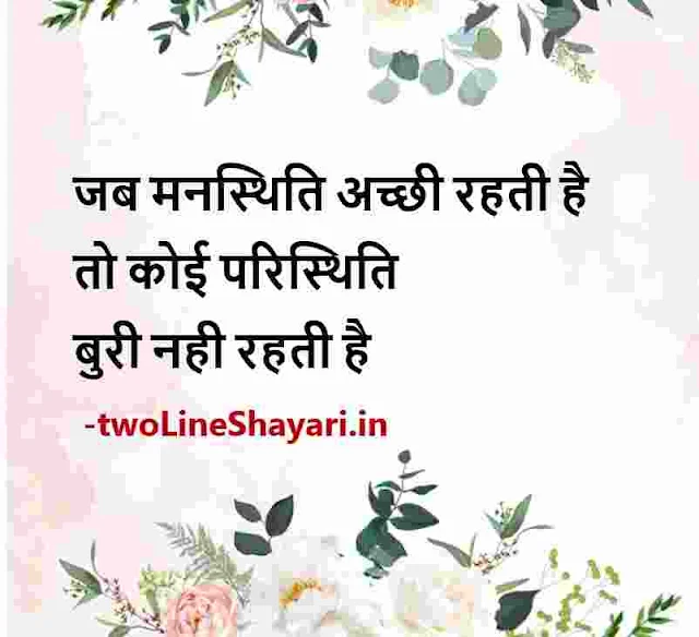 2 line shayari image download, 2 line image shayari, two line shayari photo