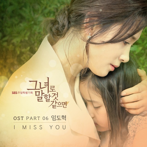 Download Lagu Lim Do Hyuk - I Miss You